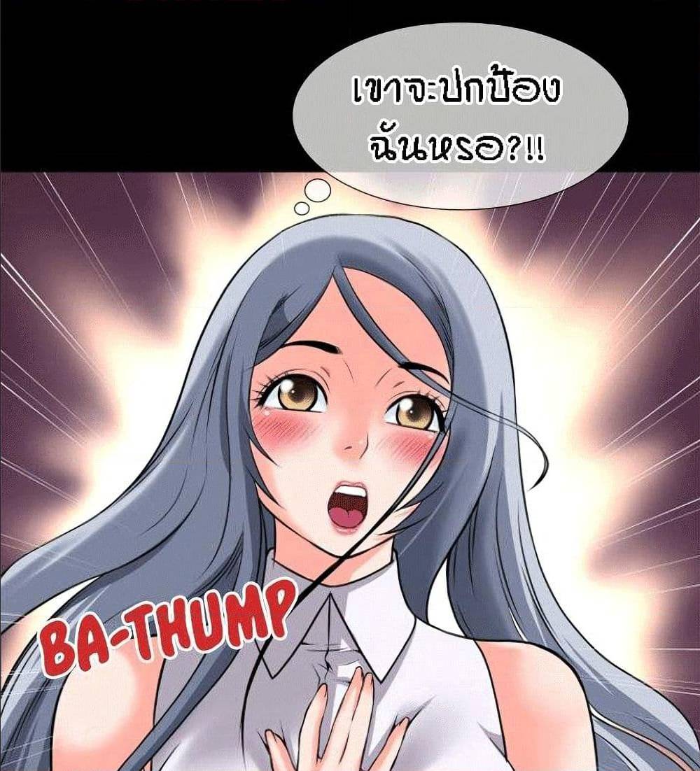 Beyond Imagination ‎เกิดใหม่ เหนือจินตนาการ - หน้า 12