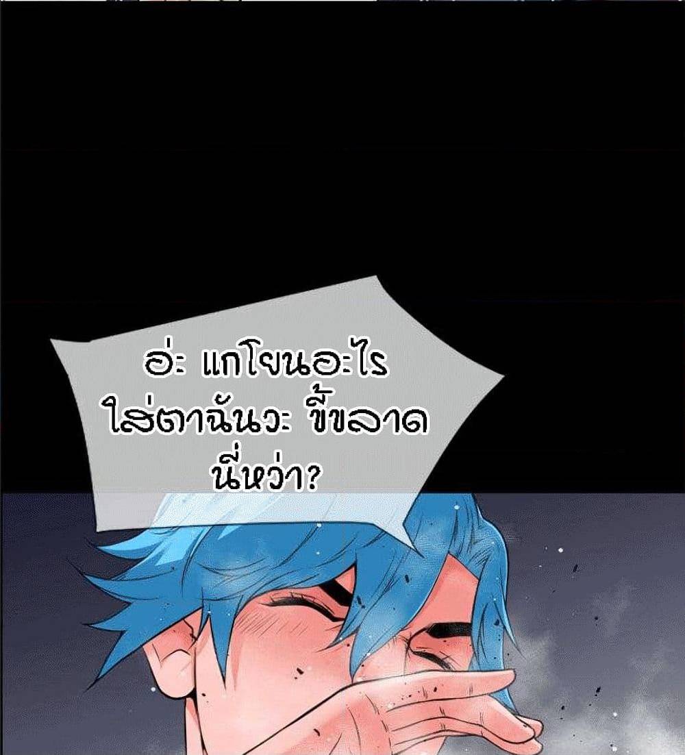 Beyond Imagination ‎เกิดใหม่ เหนือจินตนาการ - หน้า 20