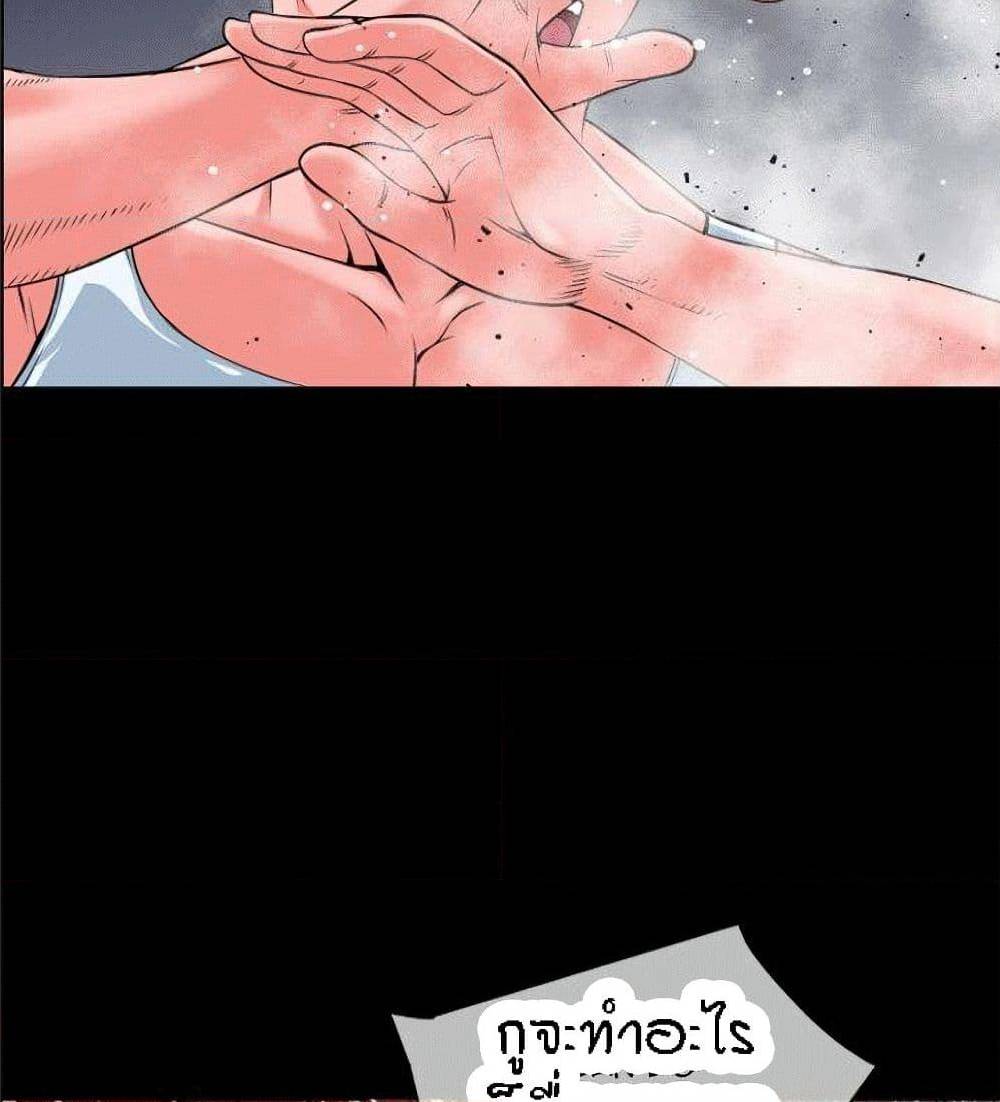 Beyond Imagination ‎เกิดใหม่ เหนือจินตนาการ - หน้า 21