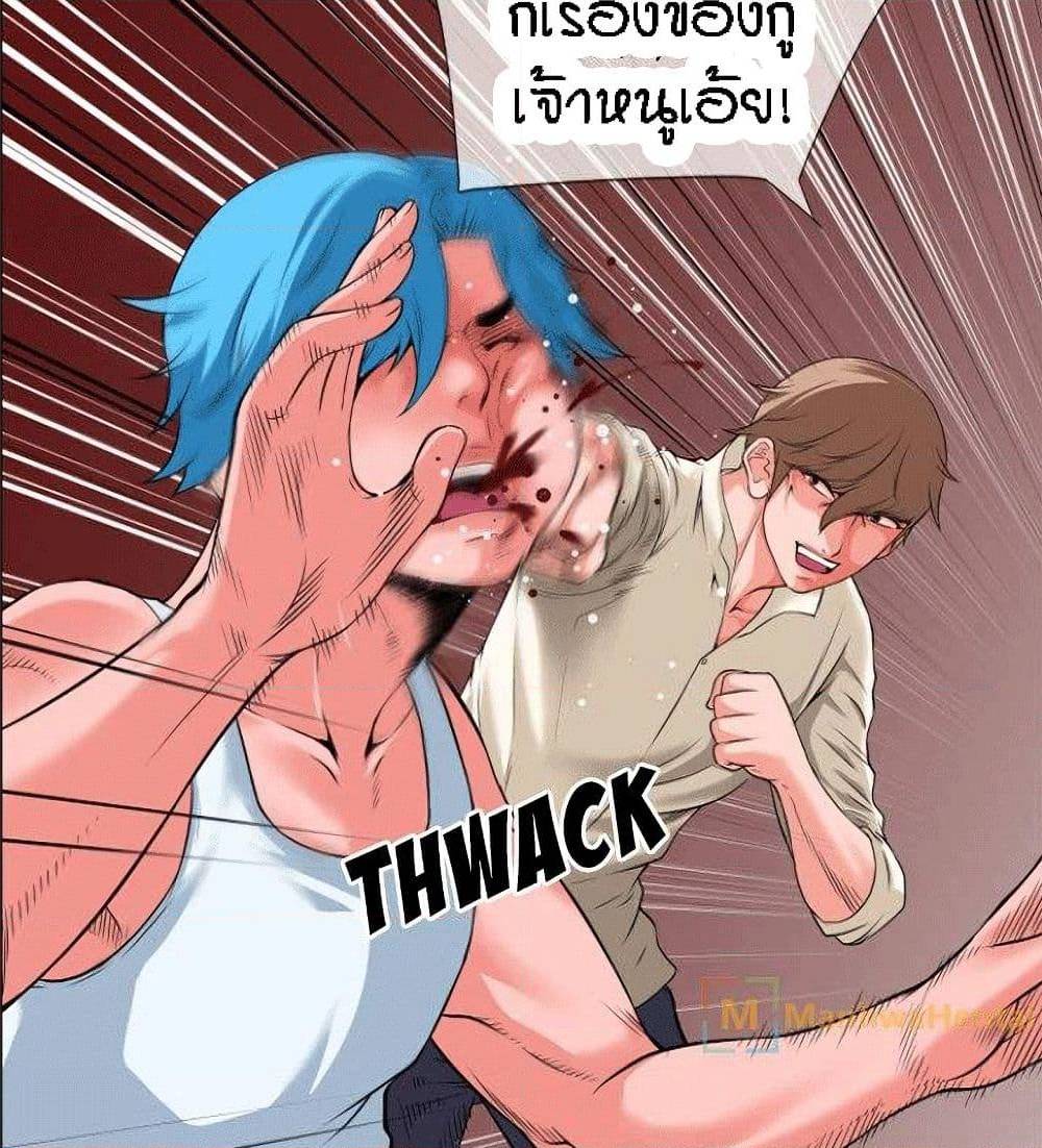 Beyond Imagination ‎เกิดใหม่ เหนือจินตนาการ - หน้า 22