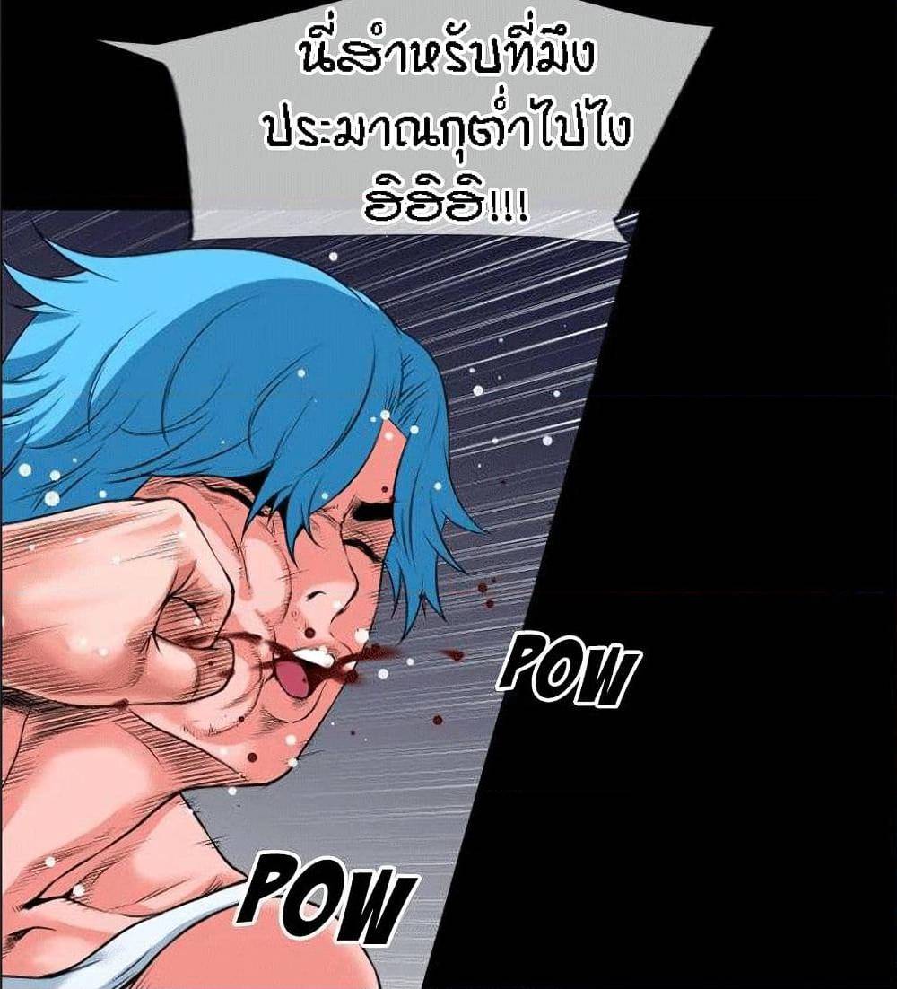 Beyond Imagination ‎เกิดใหม่ เหนือจินตนาการ - หน้า 24