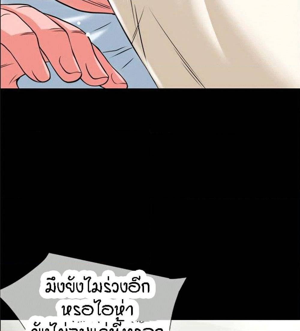 Beyond Imagination ‎เกิดใหม่ เหนือจินตนาการ - หน้า 29