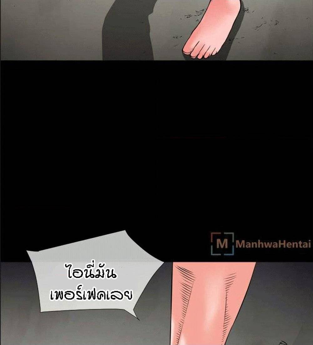 Beyond Imagination ‎เกิดใหม่ เหนือจินตนาการ - หน้า 31