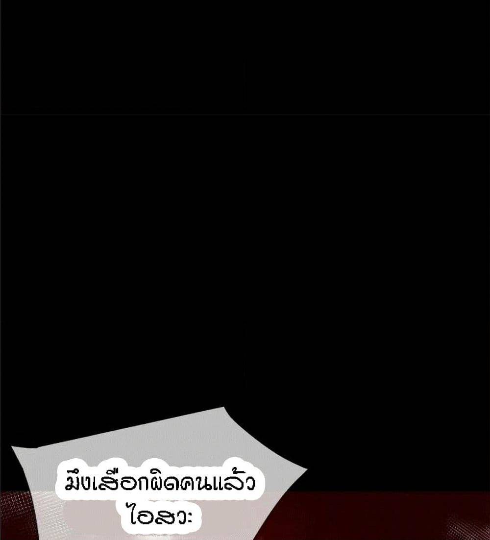 Beyond Imagination ‎เกิดใหม่ เหนือจินตนาการ - หน้า 33