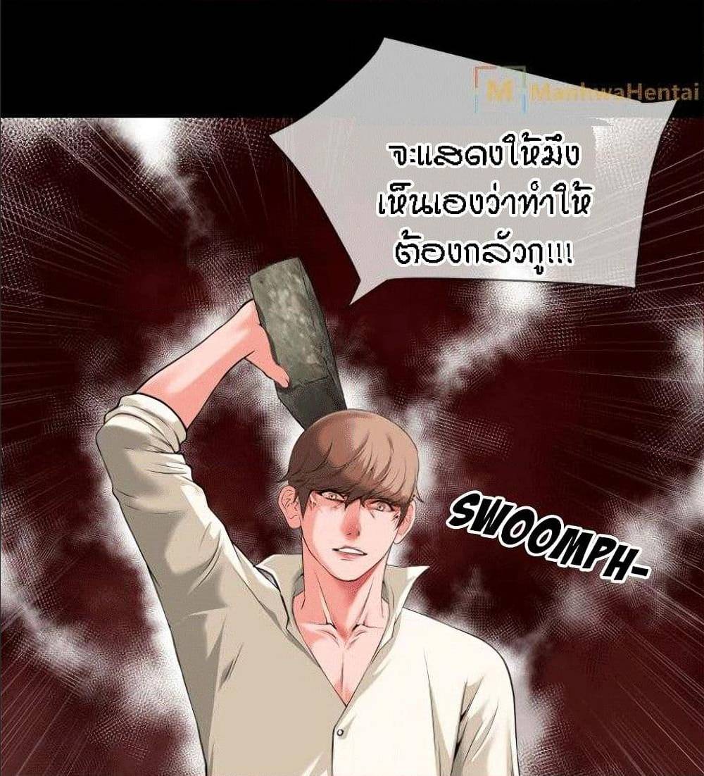 Beyond Imagination ‎เกิดใหม่ เหนือจินตนาการ - หน้า 36