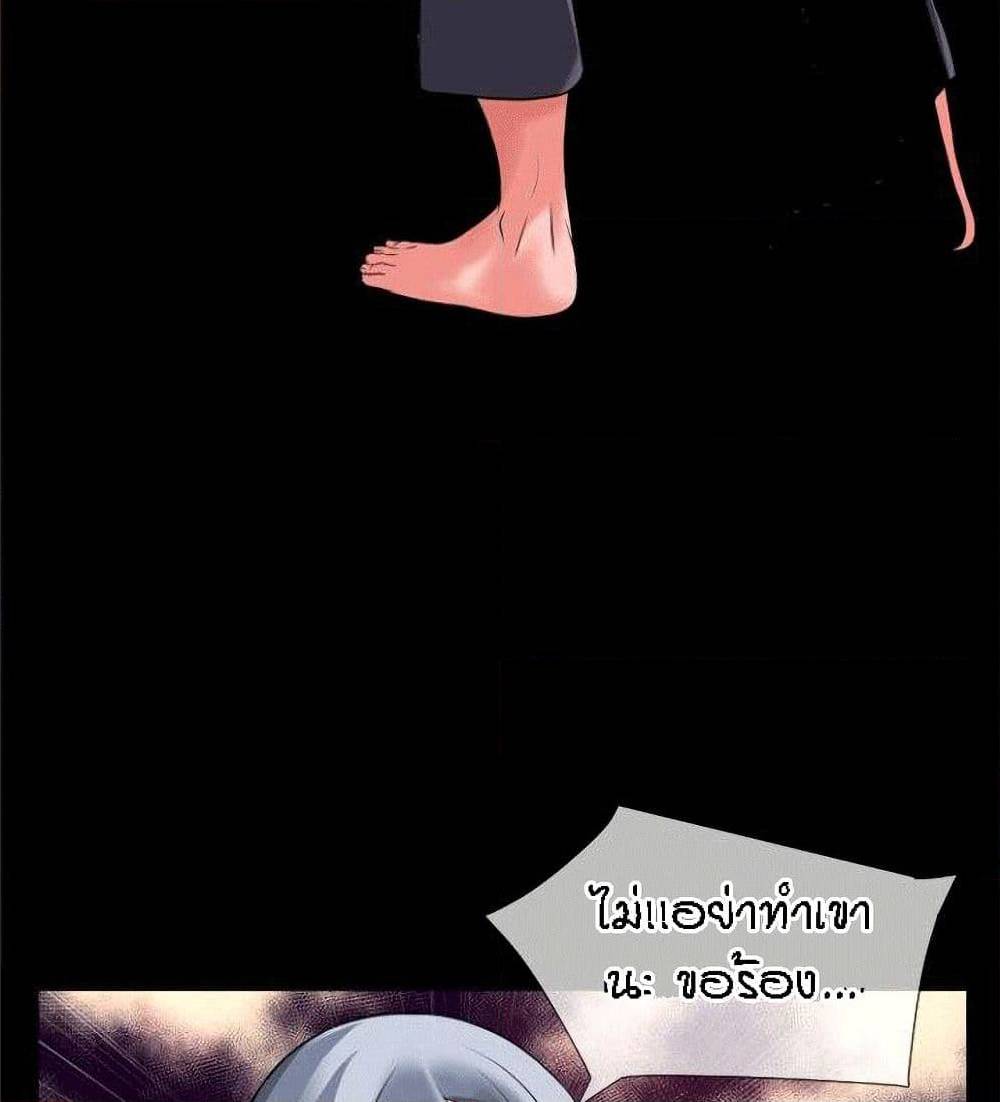 Beyond Imagination ‎เกิดใหม่ เหนือจินตนาการ - หน้า 38