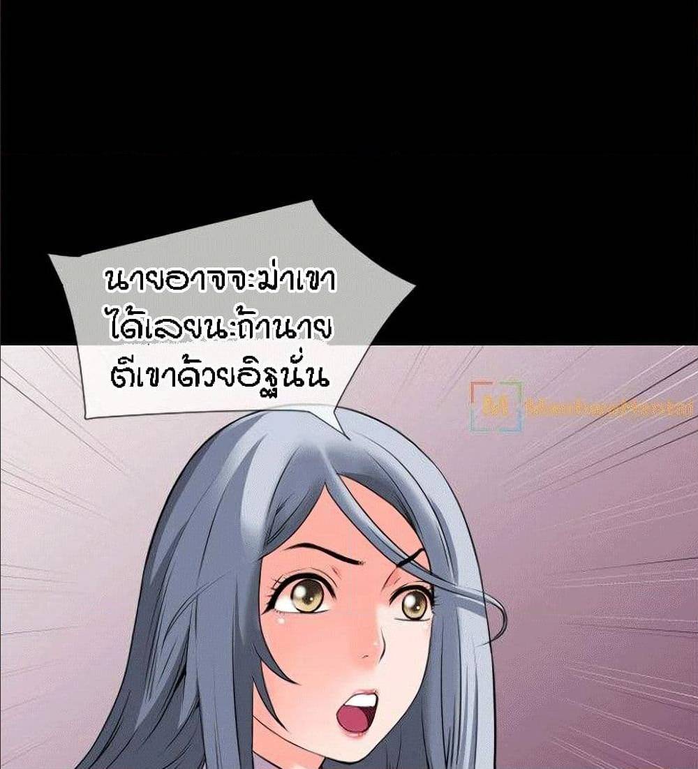 Beyond Imagination ‎เกิดใหม่ เหนือจินตนาการ - หน้า 40