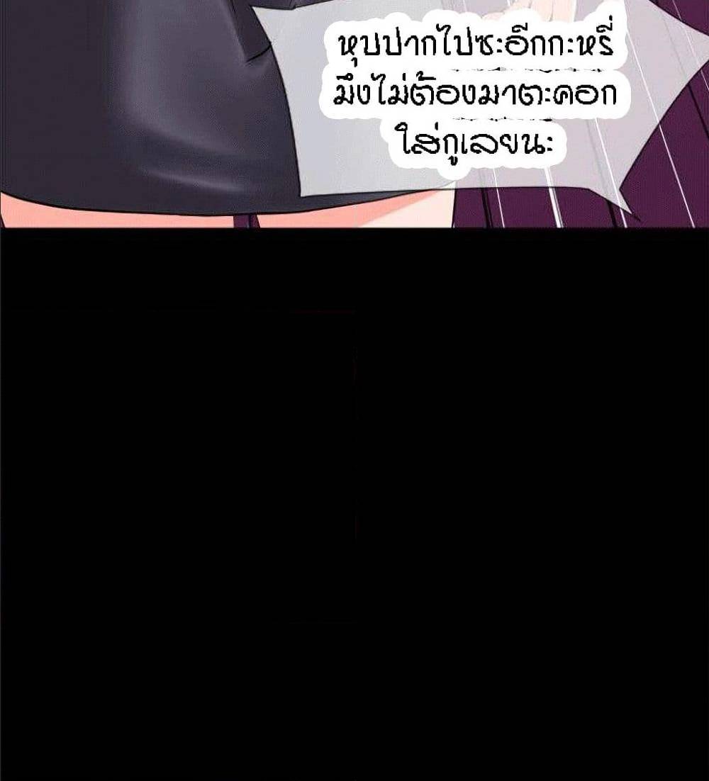 Beyond Imagination ‎เกิดใหม่ เหนือจินตนาการ - หน้า 42