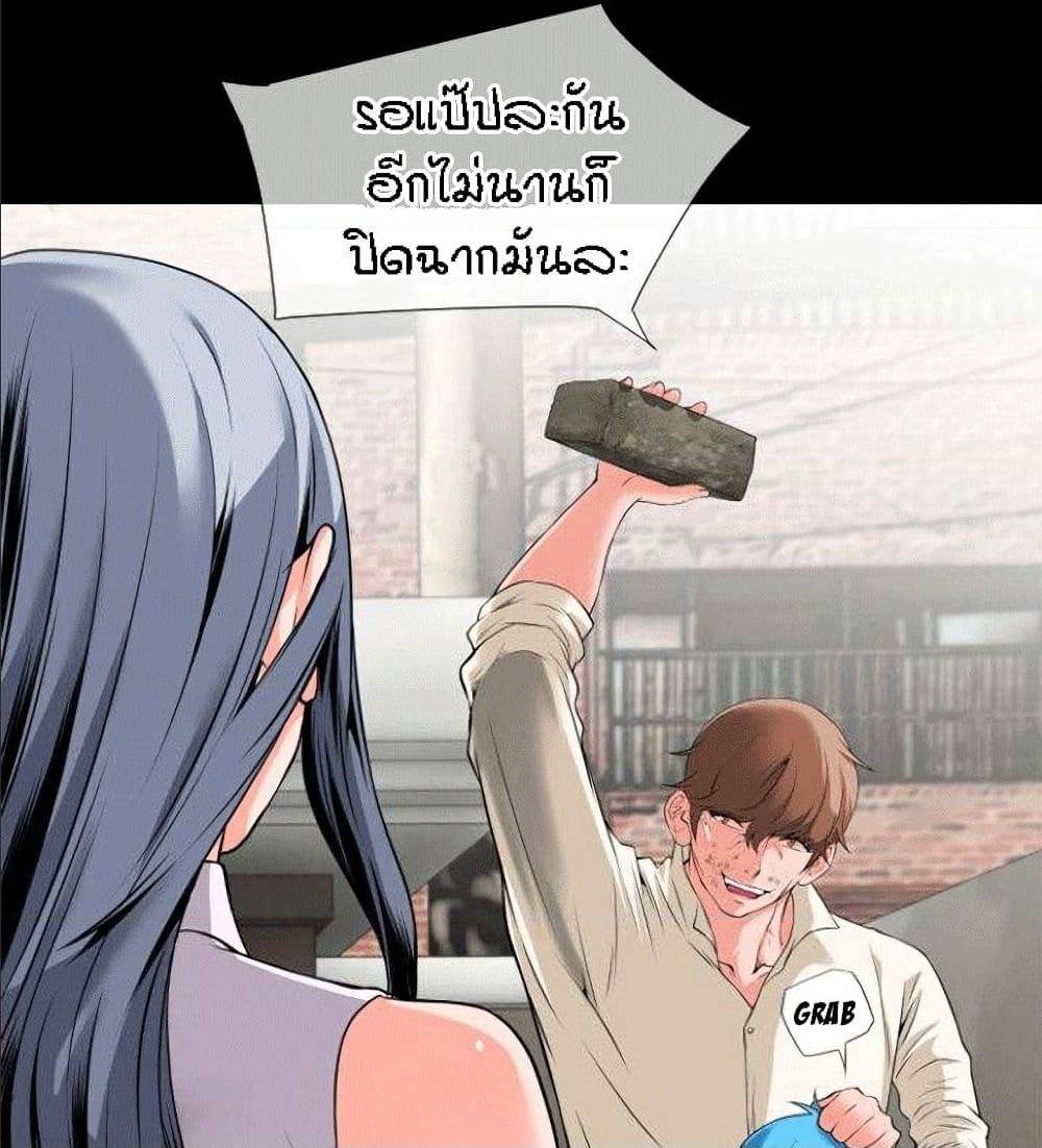 Beyond Imagination ‎เกิดใหม่ เหนือจินตนาการ - หน้า 43