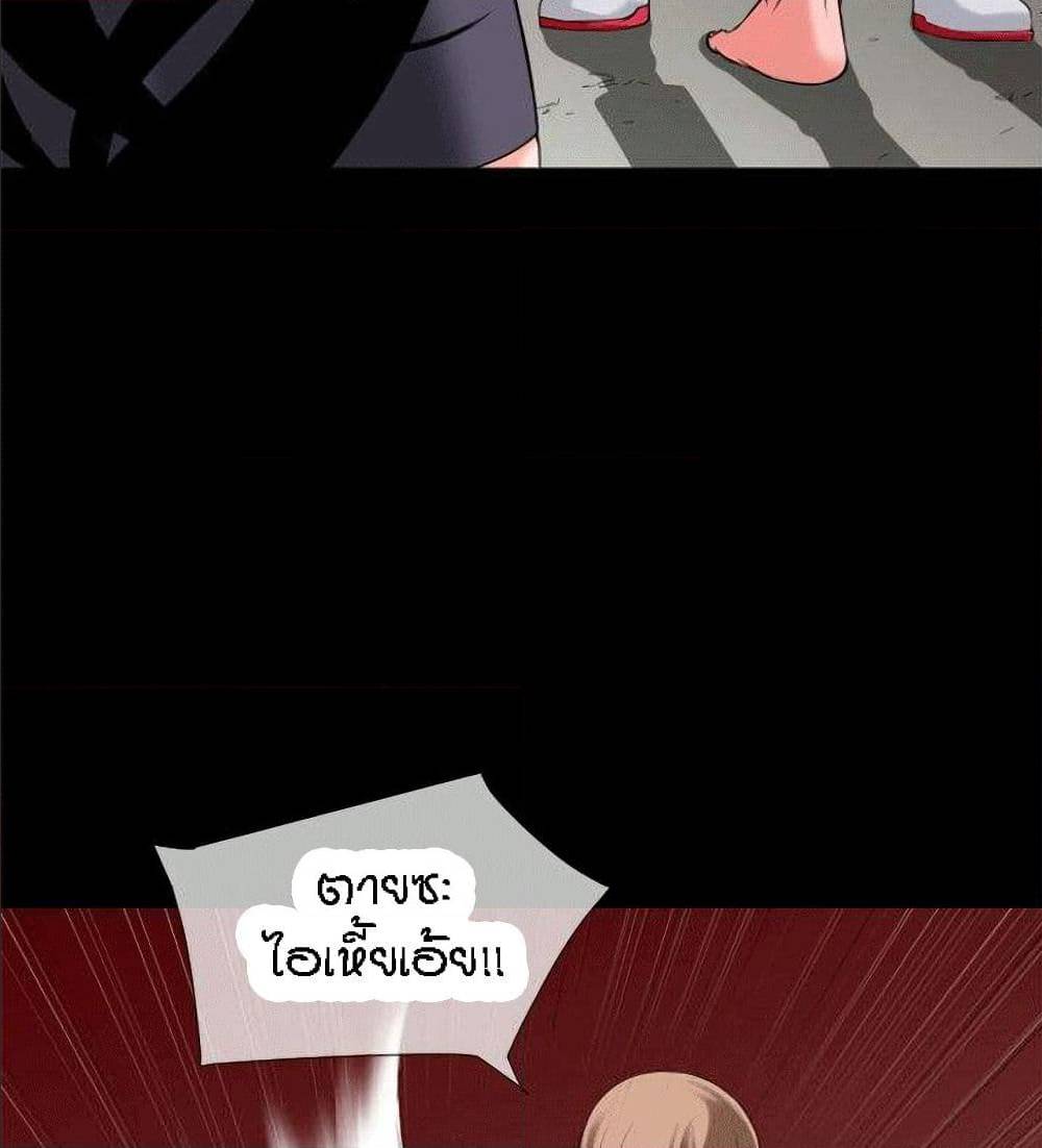 Beyond Imagination ‎เกิดใหม่ เหนือจินตนาการ - หน้า 45
