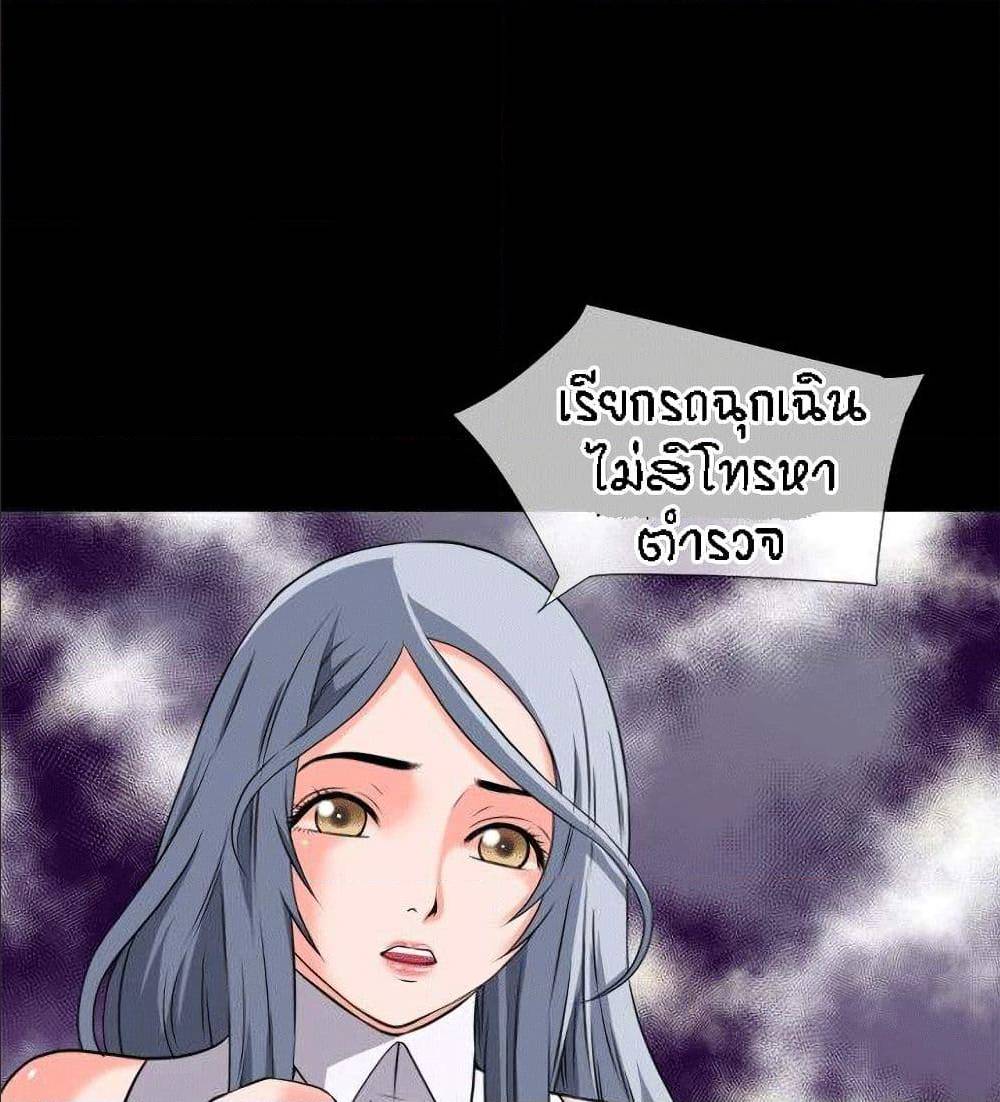 Beyond Imagination ‎เกิดใหม่ เหนือจินตนาการ - หน้า 55