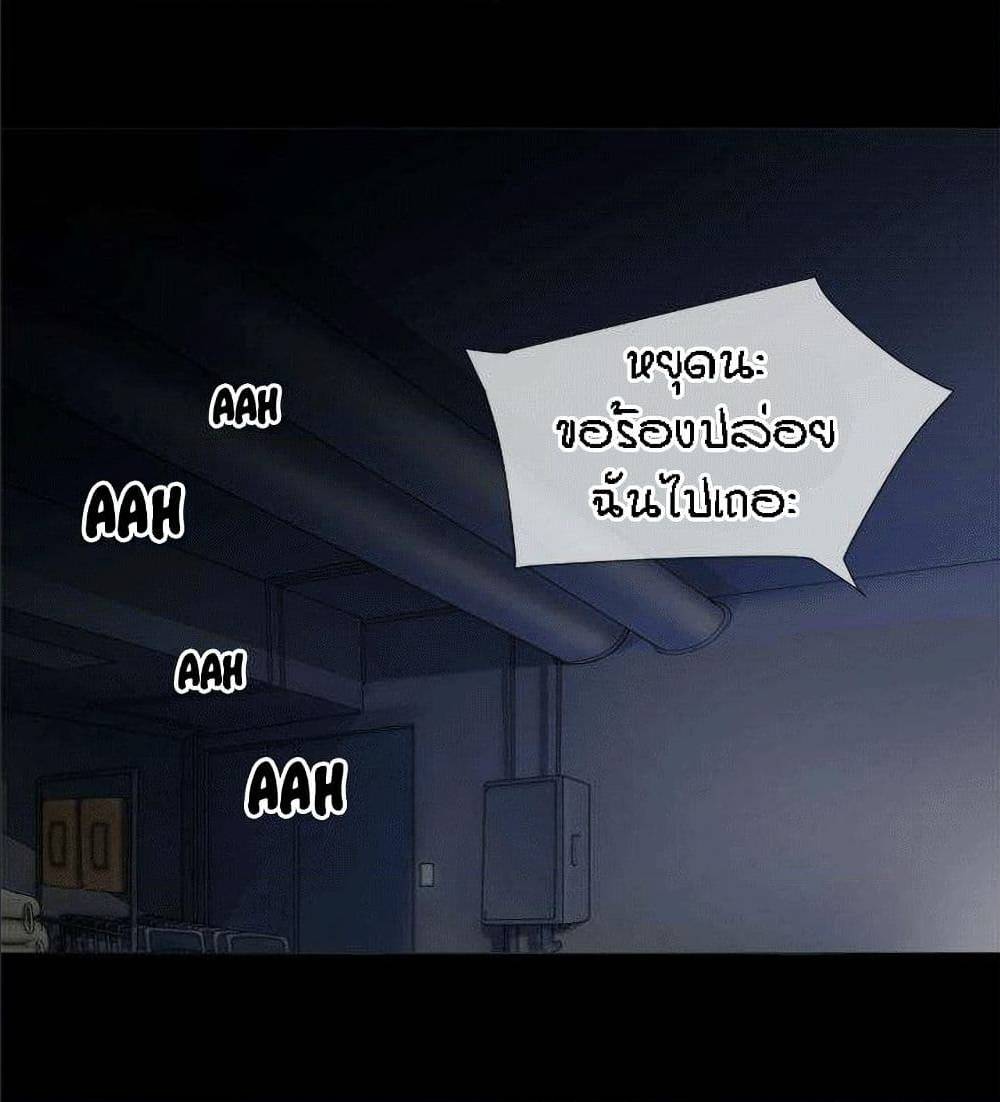 Beyond Imagination ‎เกิดใหม่ เหนือจินตนาการ - หน้า 63