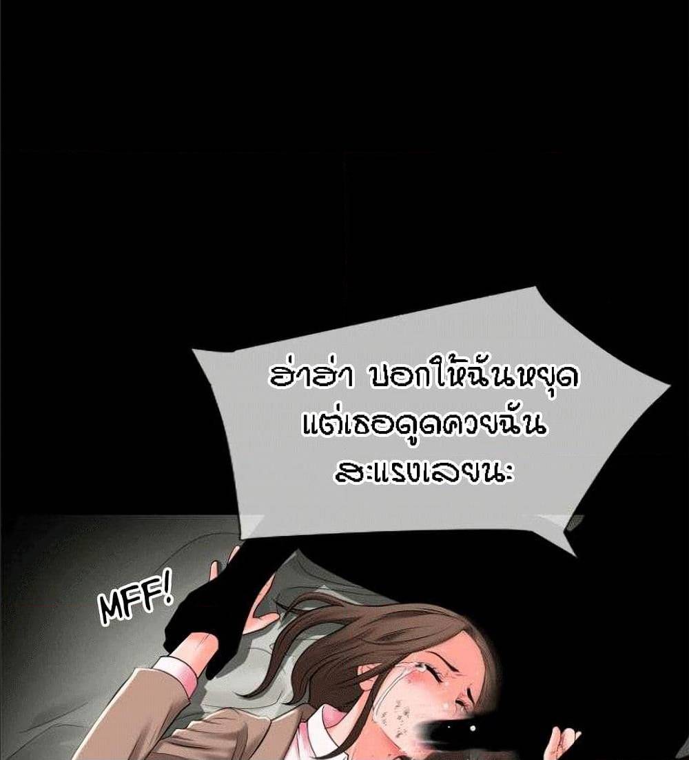 Beyond Imagination ‎เกิดใหม่ เหนือจินตนาการ - หน้า 64