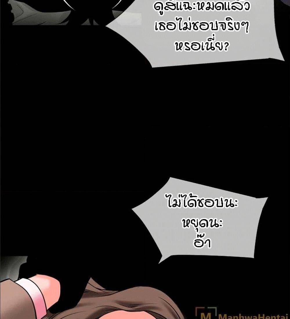 Beyond Imagination ‎เกิดใหม่ เหนือจินตนาการ - หน้า 66