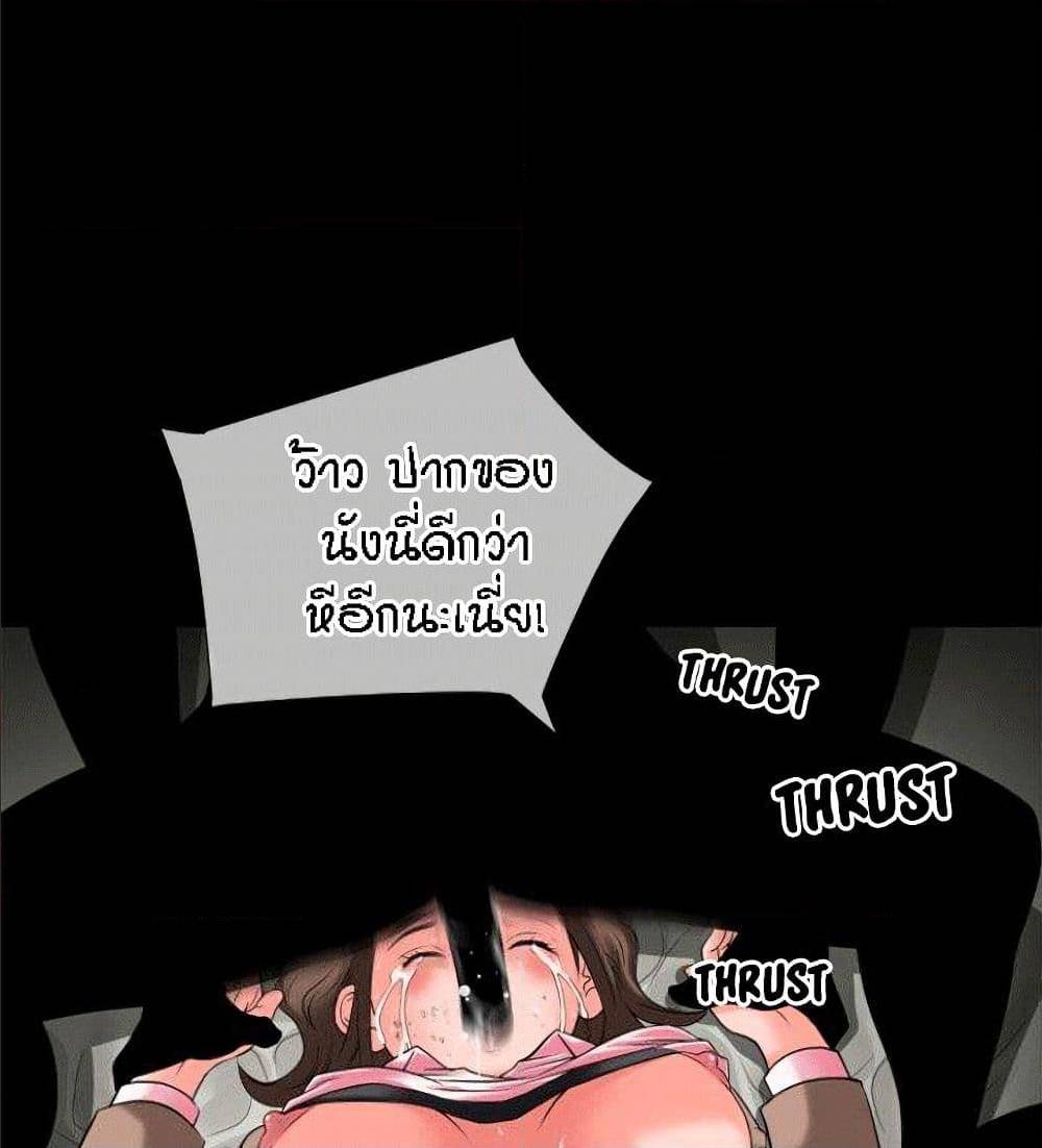 Beyond Imagination ‎เกิดใหม่ เหนือจินตนาการ - หน้า 68