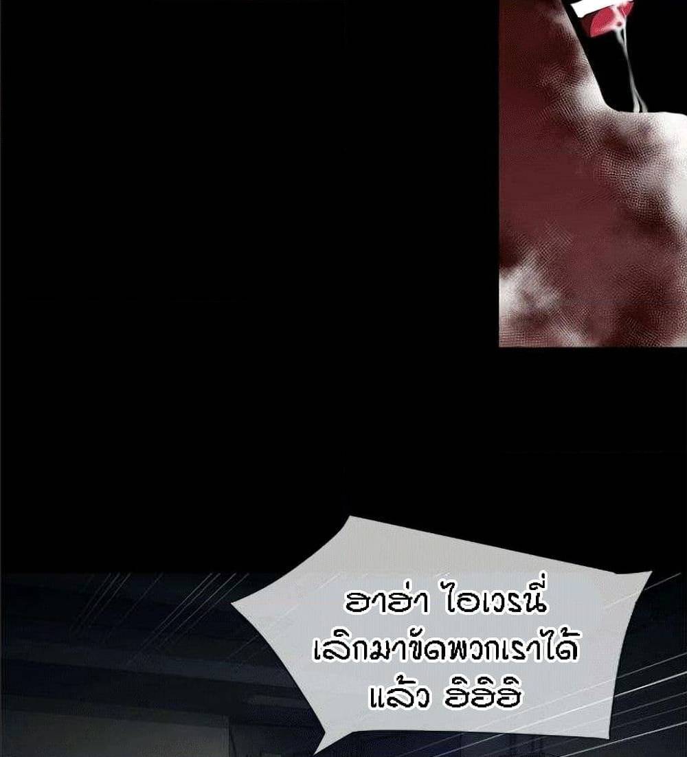 Beyond Imagination ‎เกิดใหม่ เหนือจินตนาการ - หน้า 72