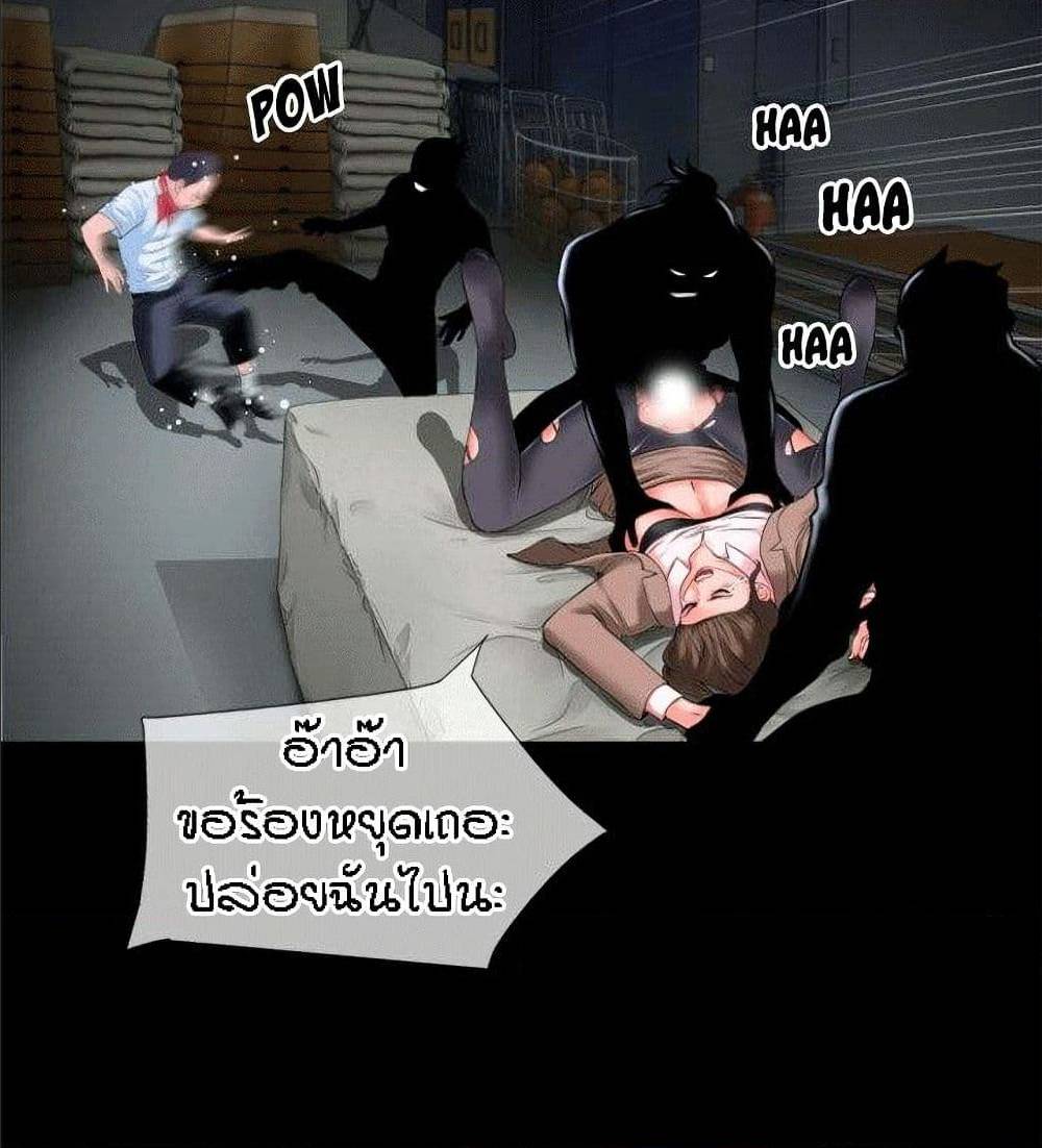 Beyond Imagination ‎เกิดใหม่ เหนือจินตนาการ - หน้า 73