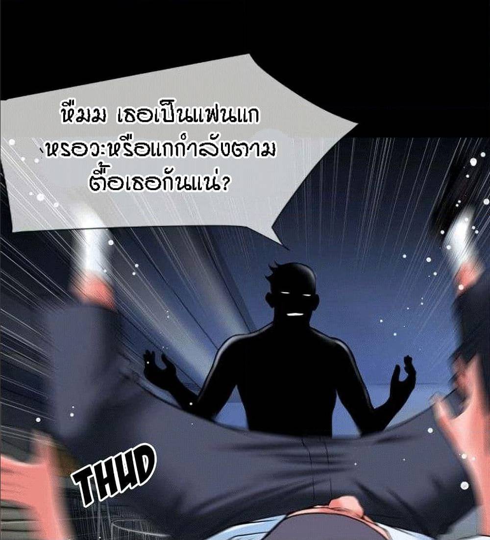 Beyond Imagination ‎เกิดใหม่ เหนือจินตนาการ - หน้า 74