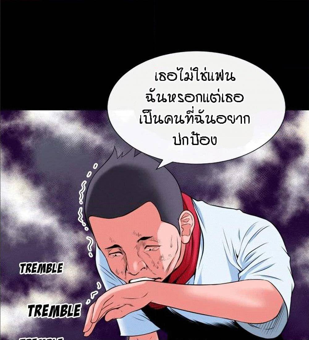 Beyond Imagination ‎เกิดใหม่ เหนือจินตนาการ - หน้า 76