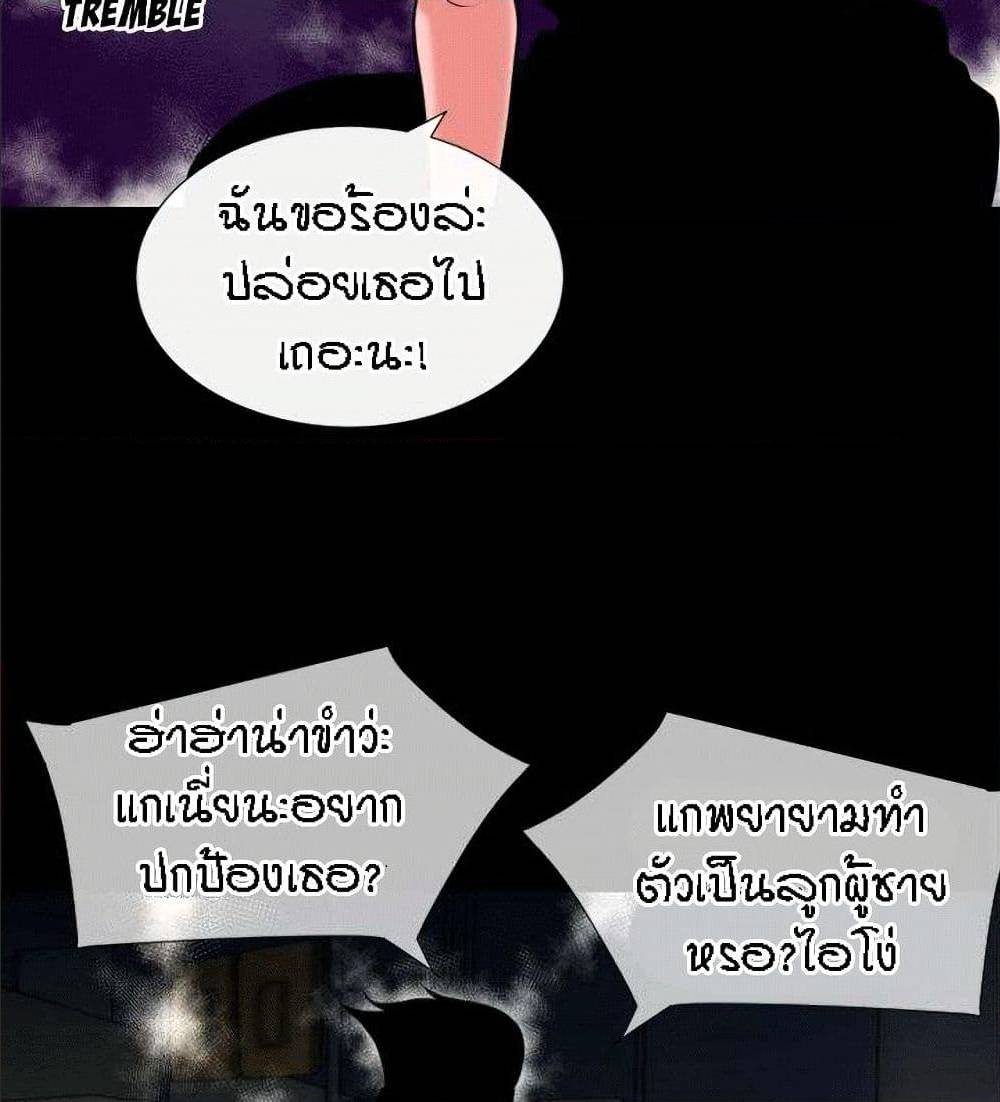 Beyond Imagination ‎เกิดใหม่ เหนือจินตนาการ - หน้า 77
