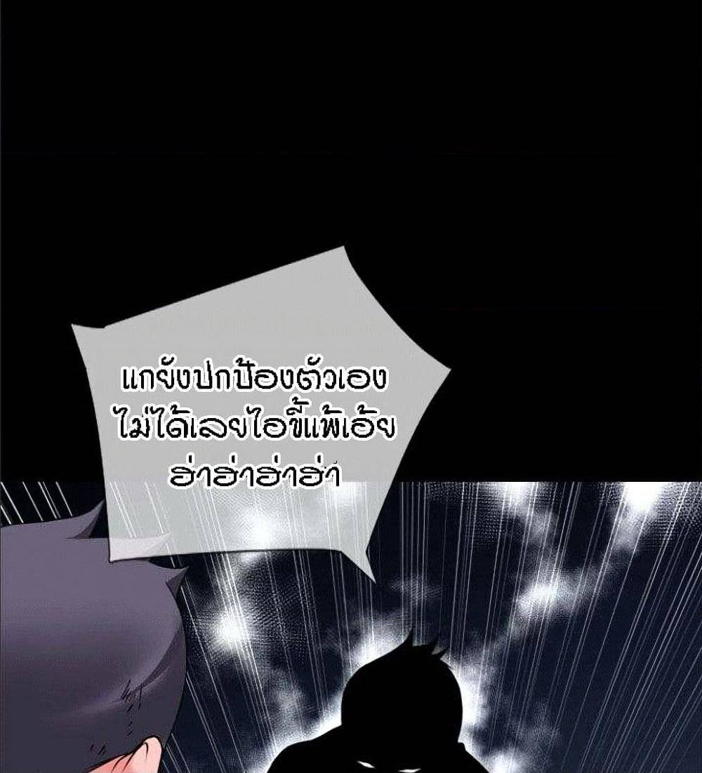 Beyond Imagination ‎เกิดใหม่ เหนือจินตนาการ - หน้า 79