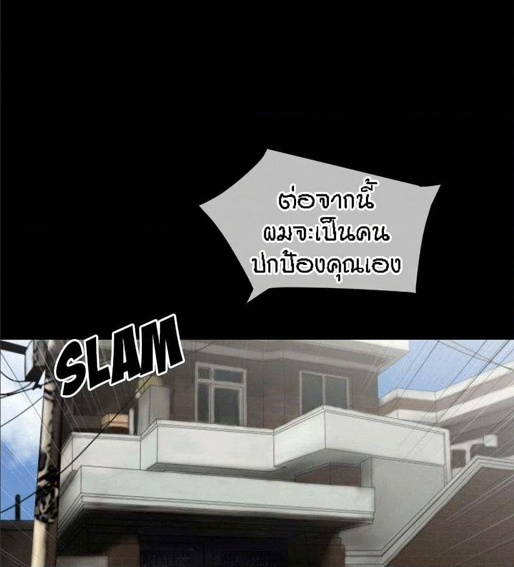 Beyond Imagination ‎เกิดใหม่ เหนือจินตนาการ - หน้า 8