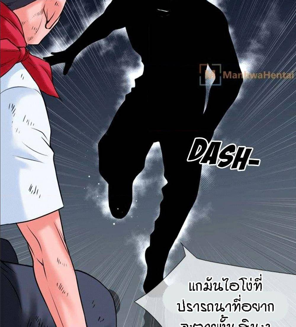 Beyond Imagination ‎เกิดใหม่ เหนือจินตนาการ - หน้า 80