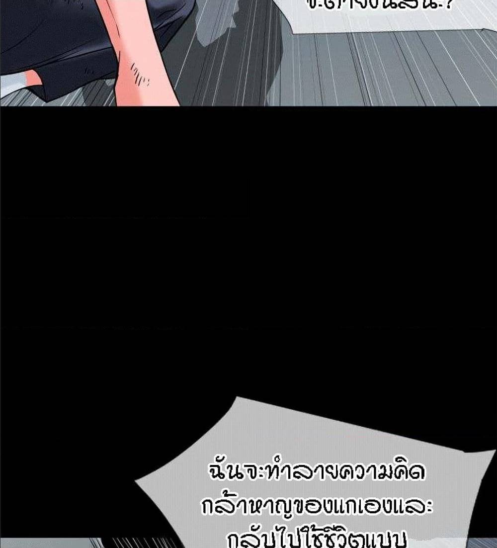 Beyond Imagination ‎เกิดใหม่ เหนือจินตนาการ - หน้า 81