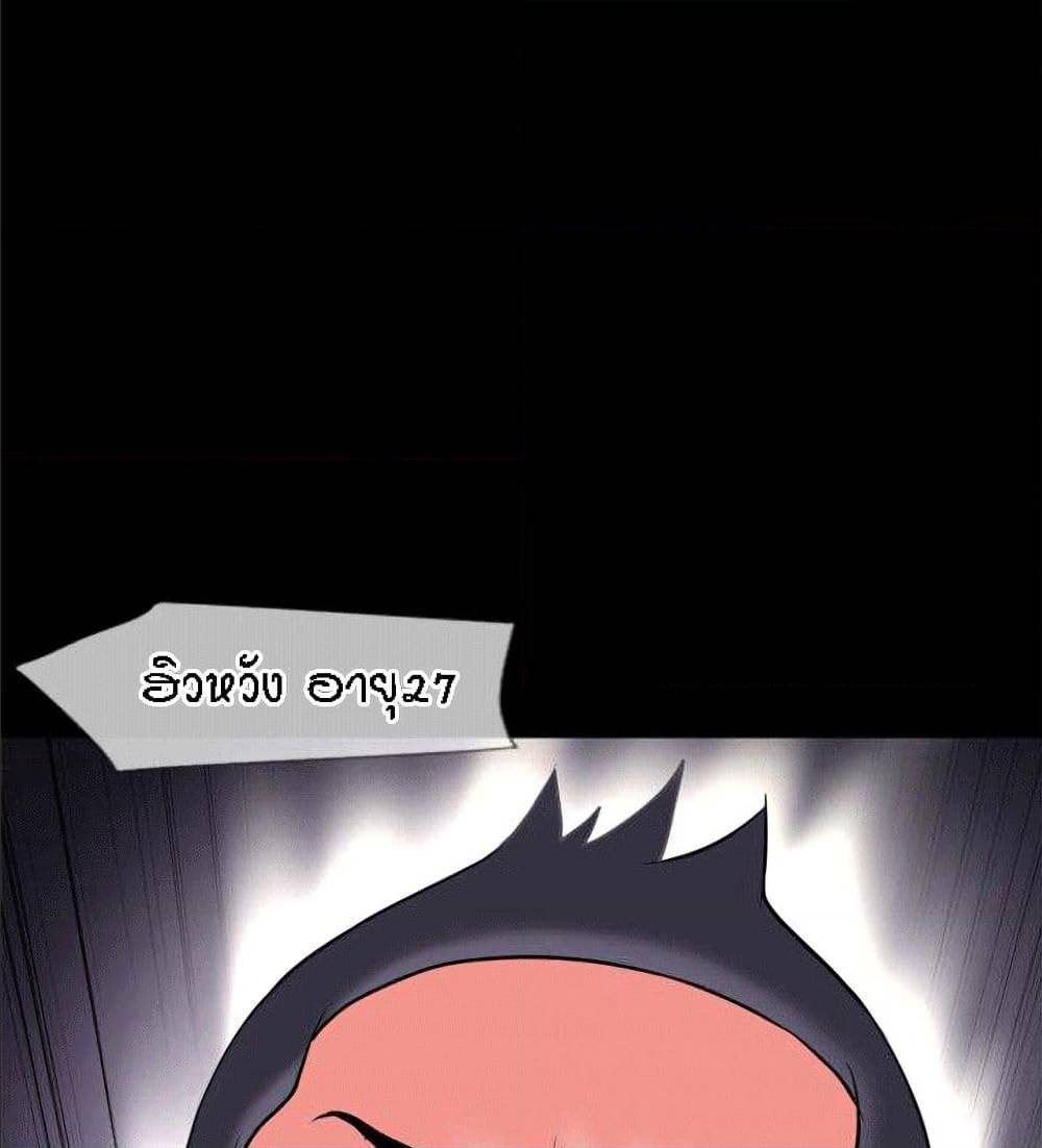 Beyond Imagination ‎เกิดใหม่ เหนือจินตนาการ - หน้า 83