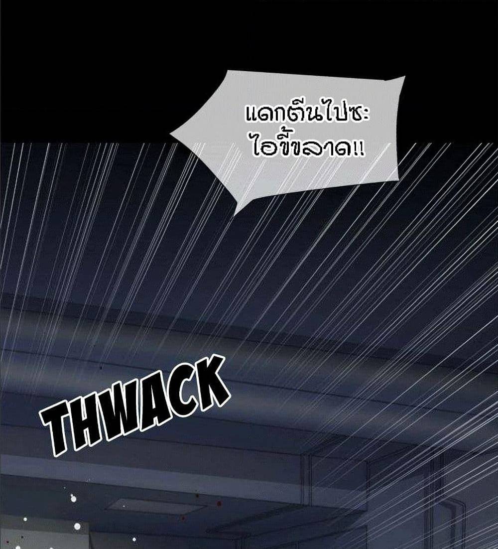 Beyond Imagination ‎เกิดใหม่ เหนือจินตนาการ - หน้า 85