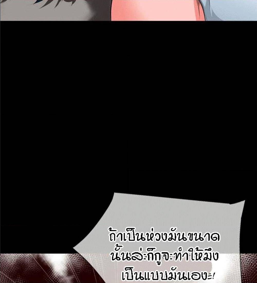 Beyond Imagination ‎เกิดใหม่ เหนือจินตนาการ - หน้า 90