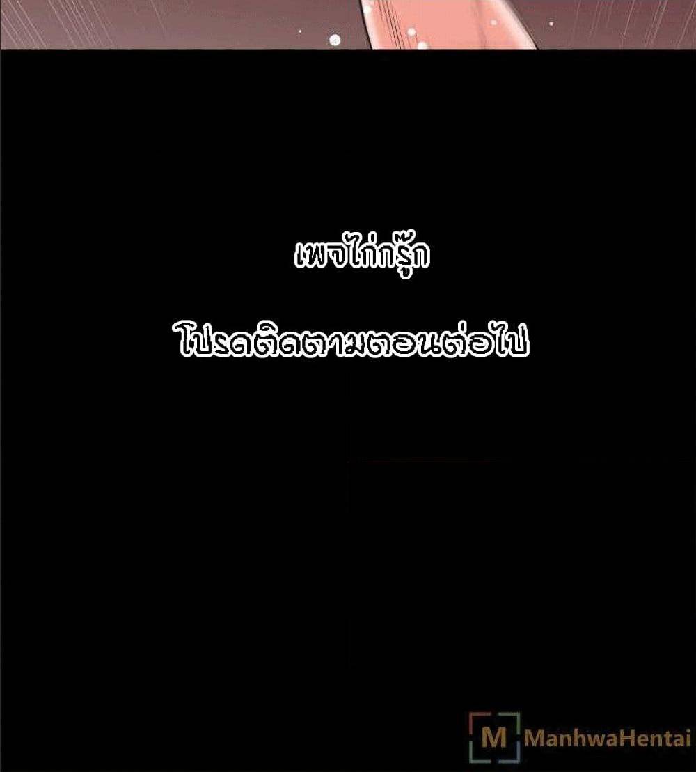 Beyond Imagination ‎เกิดใหม่ เหนือจินตนาการ - หน้า 95