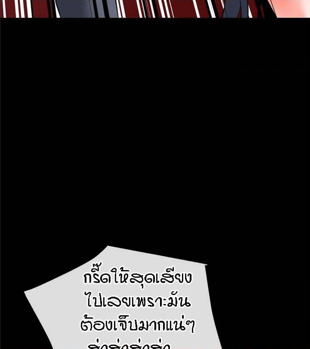 Beyond Imagination ‎เกิดใหม่ เหนือจินตนาการ - หน้า 11