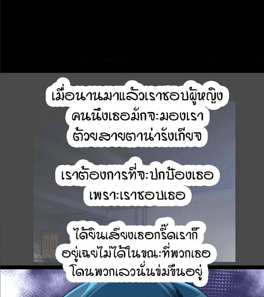 Beyond Imagination ‎เกิดใหม่ เหนือจินตนาการ - หน้า 20