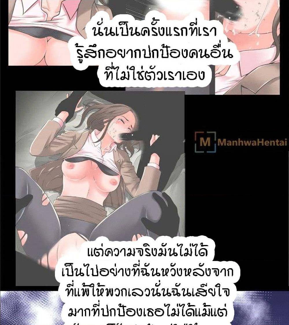 Beyond Imagination ‎เกิดใหม่ เหนือจินตนาการ - หน้า 22
