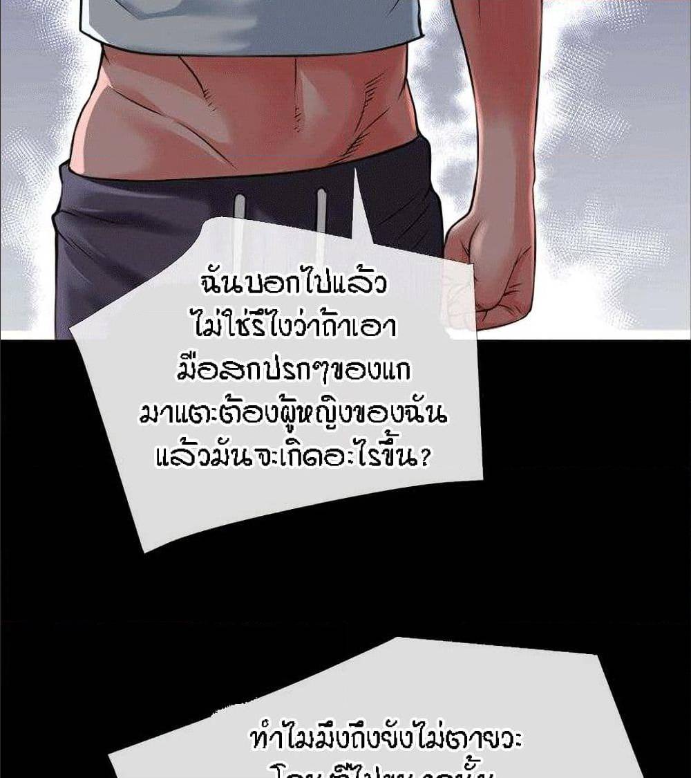 Beyond Imagination ‎เกิดใหม่ เหนือจินตนาการ - หน้า 29