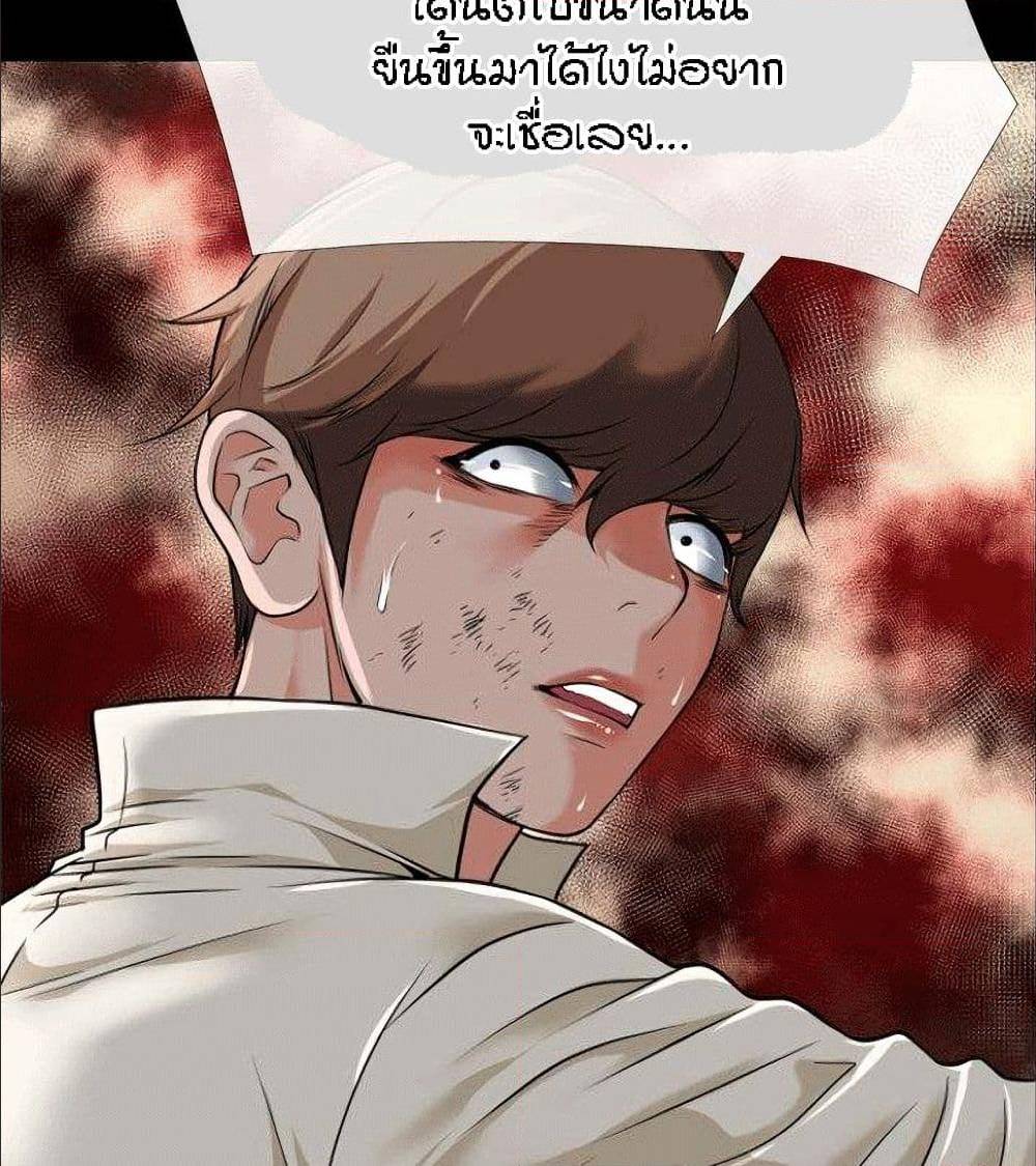 Beyond Imagination ‎เกิดใหม่ เหนือจินตนาการ - หน้า 30