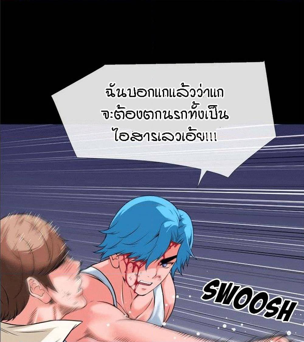 Beyond Imagination ‎เกิดใหม่ เหนือจินตนาการ - หน้า 34
