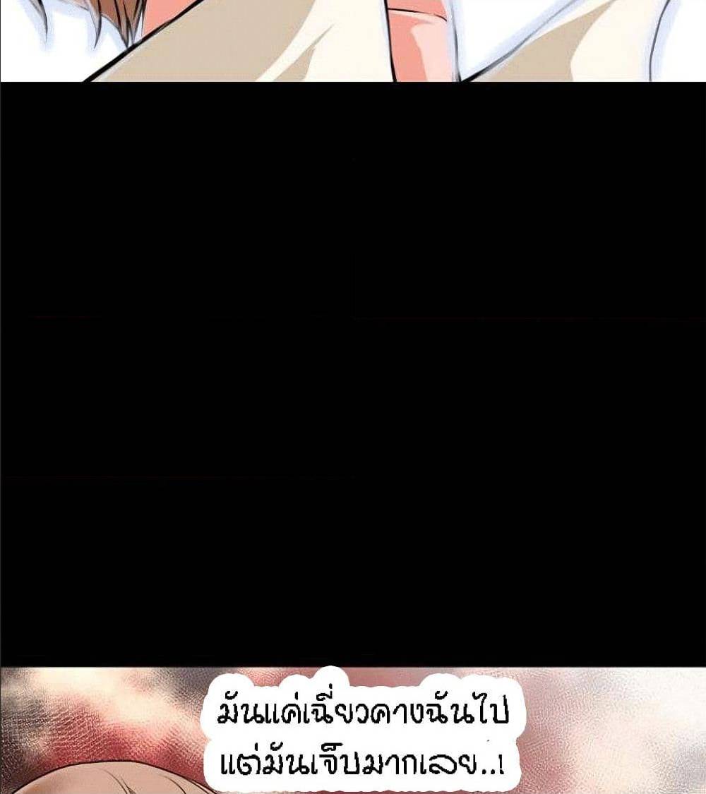 Beyond Imagination ‎เกิดใหม่ เหนือจินตนาการ - หน้า 37