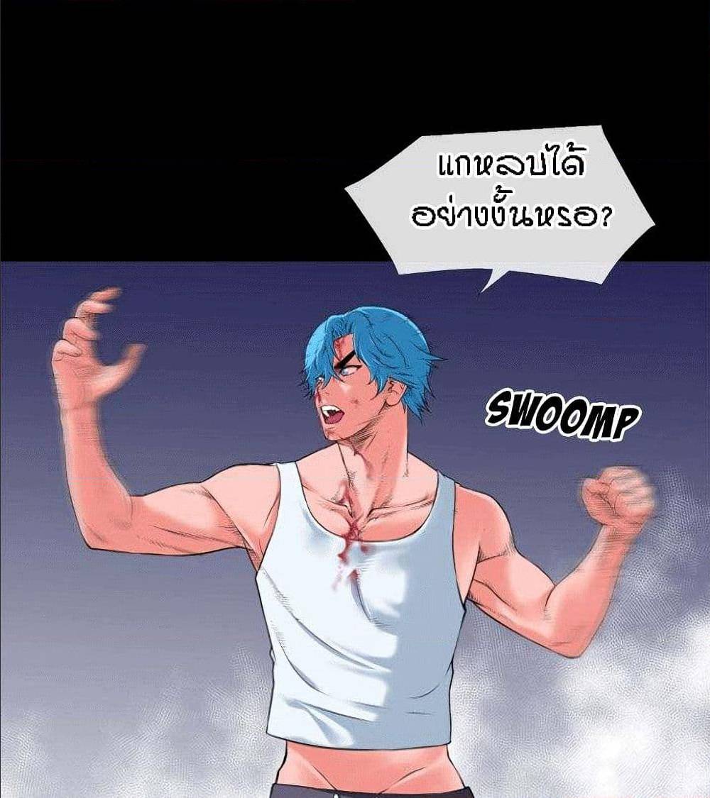 Beyond Imagination ‎เกิดใหม่ เหนือจินตนาการ - หน้า 40