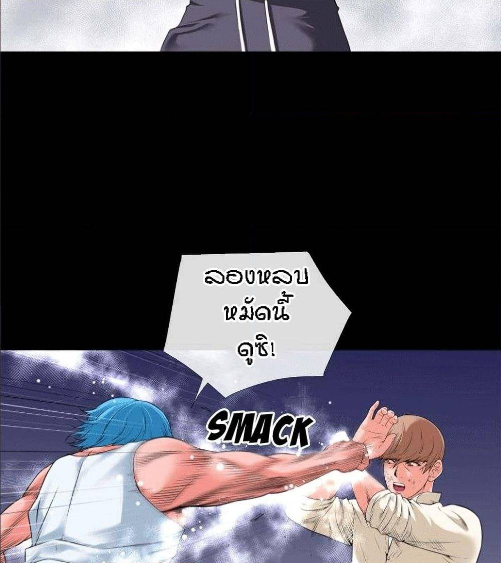 Beyond Imagination ‎เกิดใหม่ เหนือจินตนาการ - หน้า 41