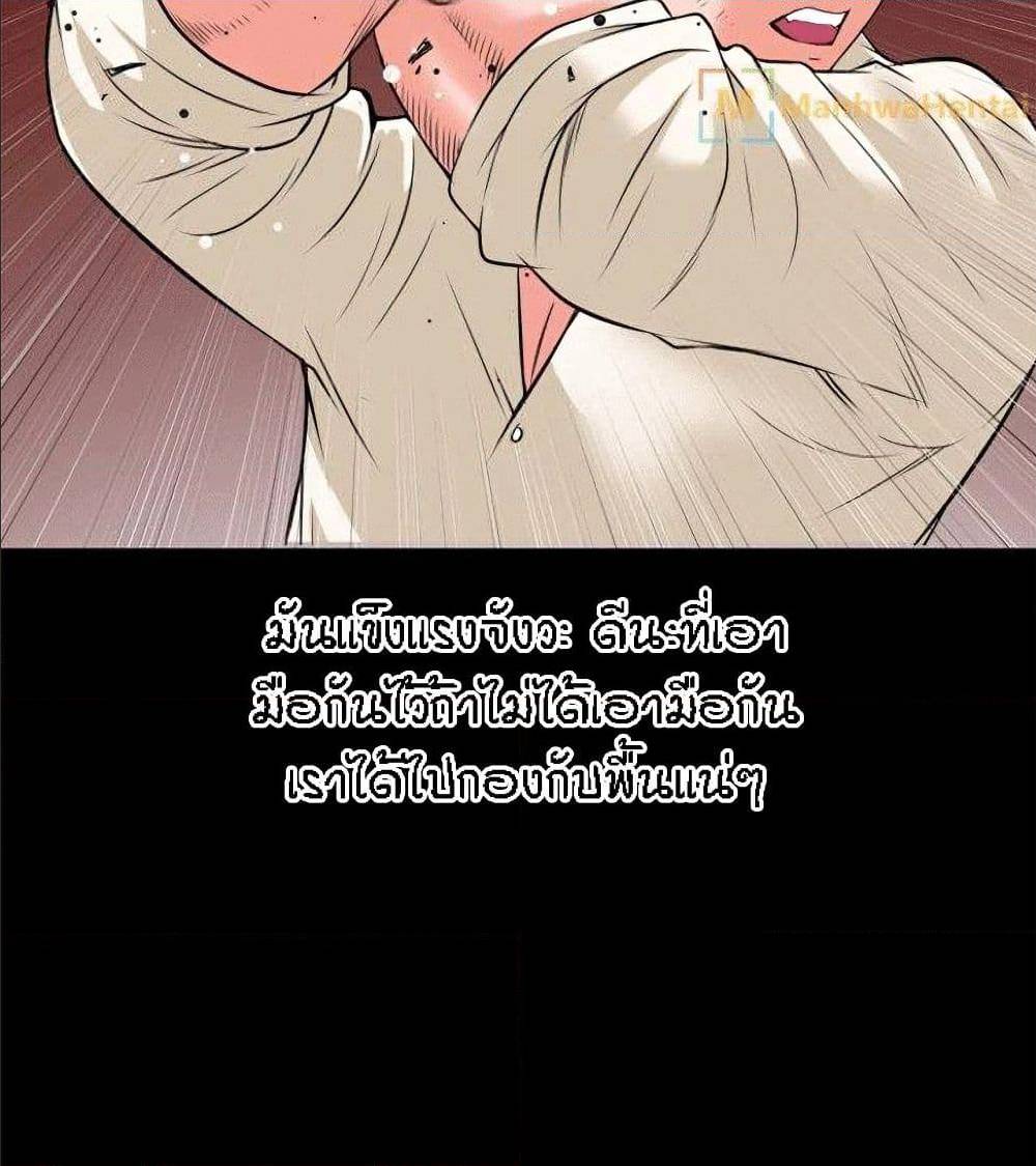 Beyond Imagination ‎เกิดใหม่ เหนือจินตนาการ - หน้า 44