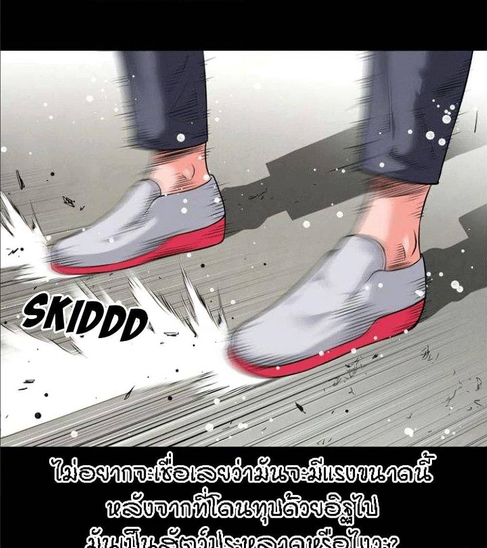 Beyond Imagination ‎เกิดใหม่ เหนือจินตนาการ - หน้า 45