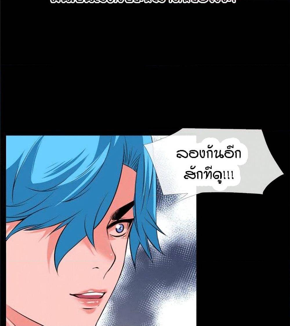Beyond Imagination ‎เกิดใหม่ เหนือจินตนาการ - หน้า 46