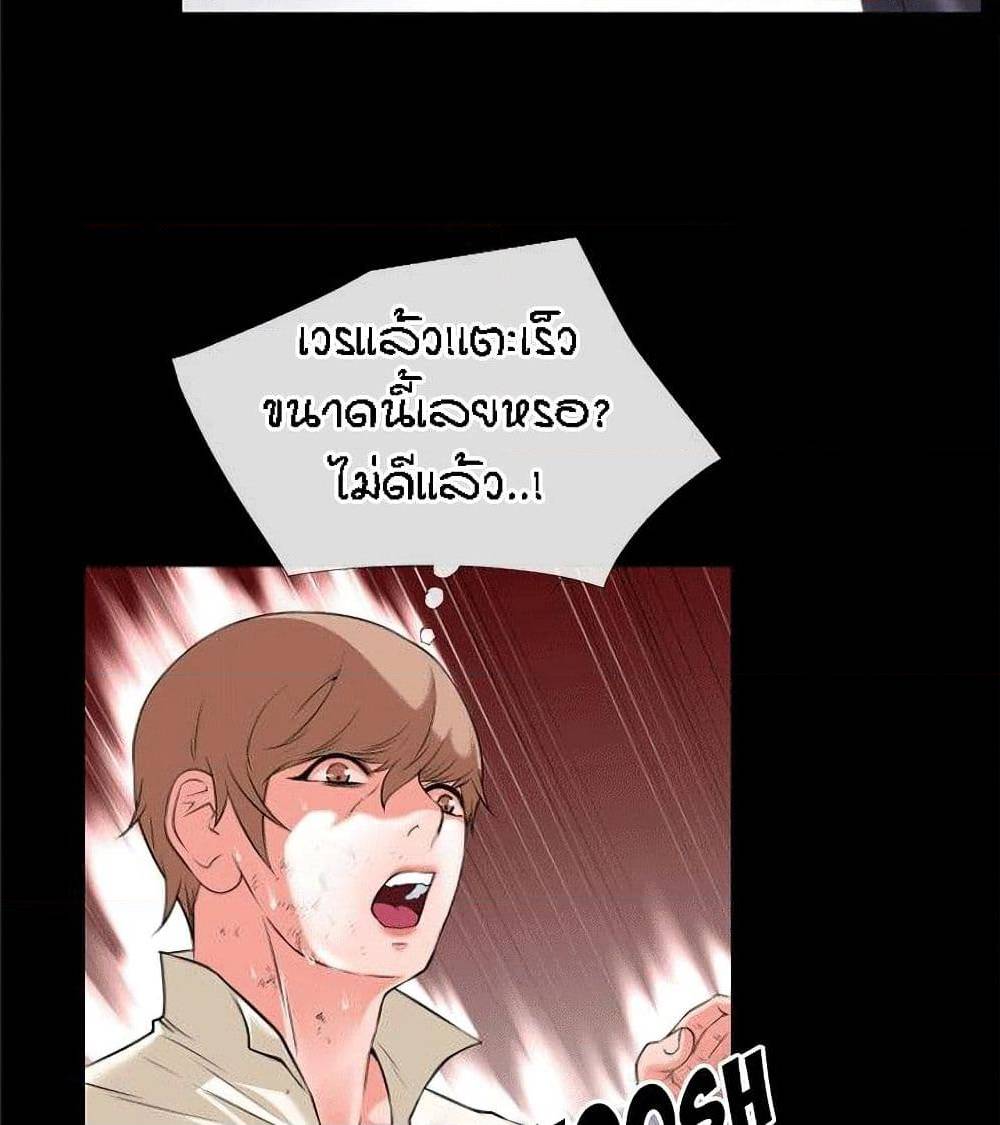 Beyond Imagination ‎เกิดใหม่ เหนือจินตนาการ - หน้า 49