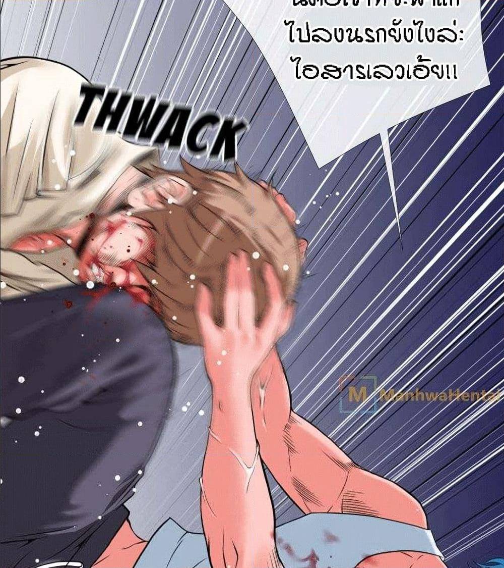 Beyond Imagination ‎เกิดใหม่ เหนือจินตนาการ - หน้า 65