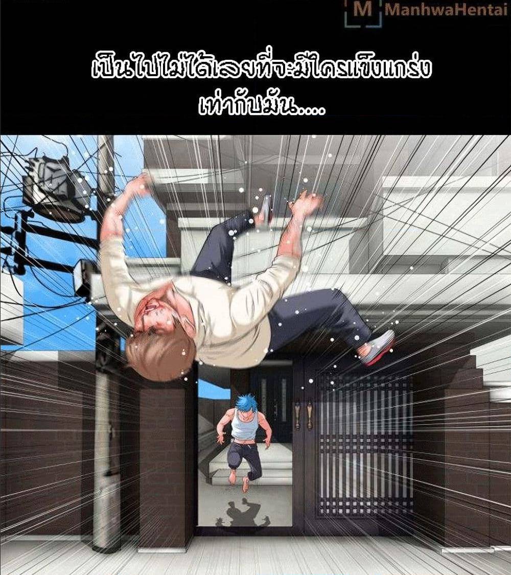 Beyond Imagination ‎เกิดใหม่ เหนือจินตนาการ - หน้า 70