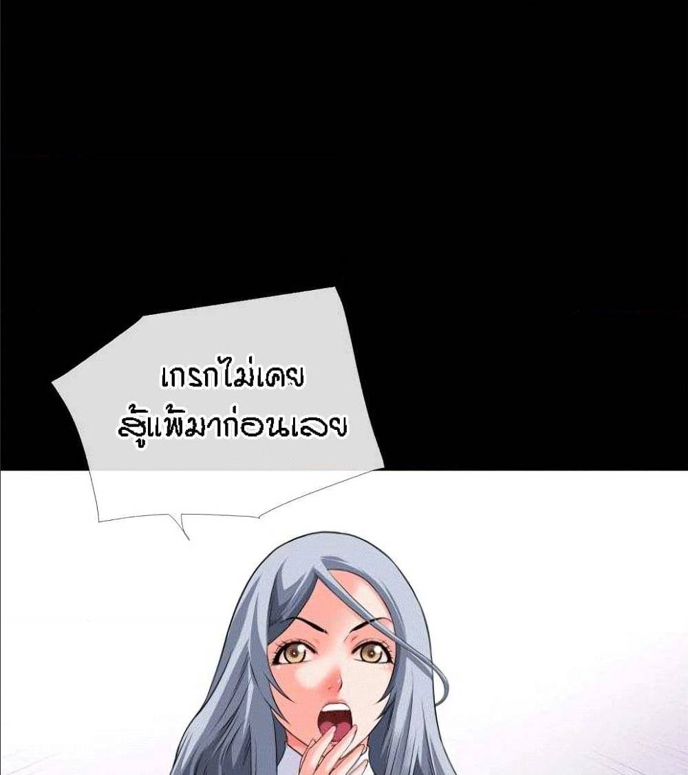 Beyond Imagination ‎เกิดใหม่ เหนือจินตนาการ - หน้า 75
