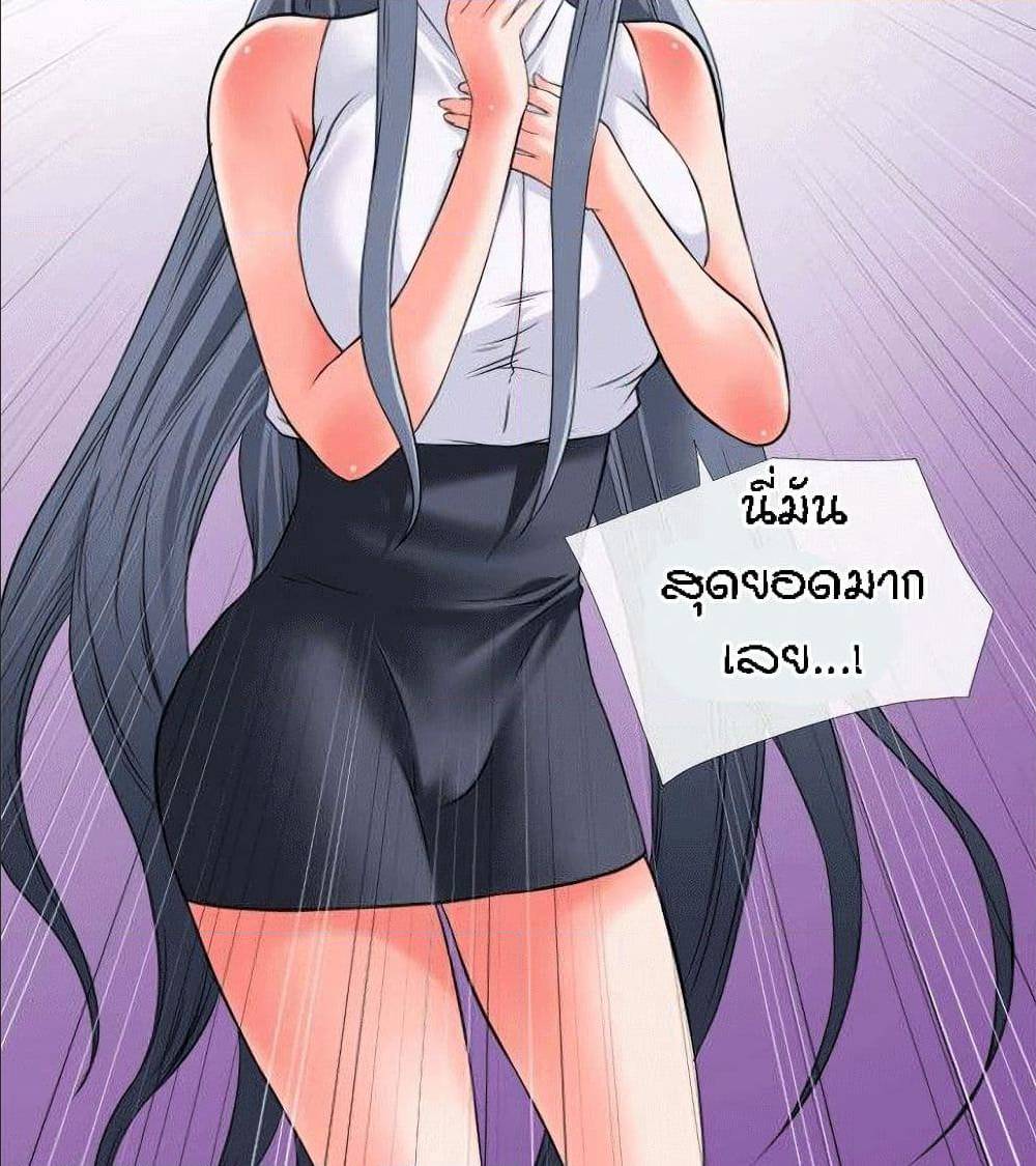 Beyond Imagination ‎เกิดใหม่ เหนือจินตนาการ - หน้า 76