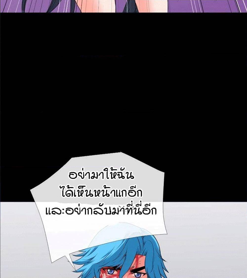 Beyond Imagination ‎เกิดใหม่ เหนือจินตนาการ - หน้า 77